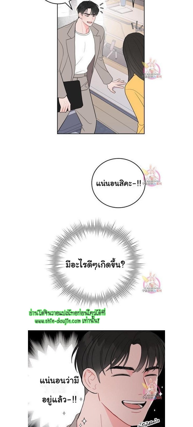 Crossing The Line EP 8